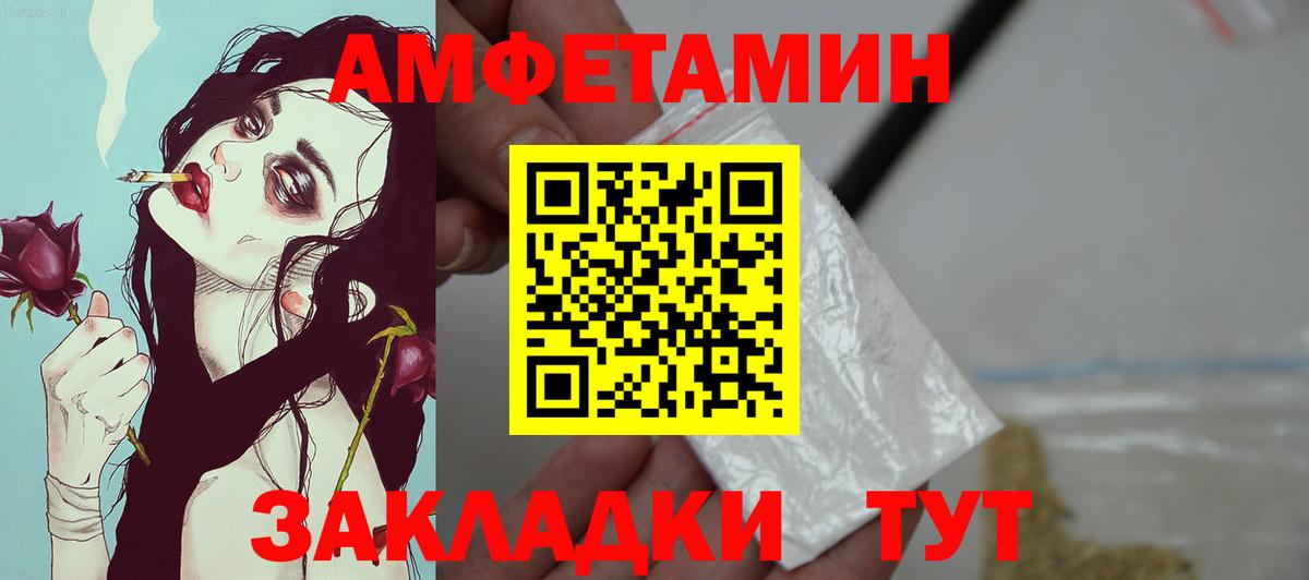 Амфетамин  Череповец  АМФ VHQ 