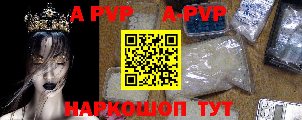 Alpha PVP Соль  Вход с VPN  Череповец  А ПВП СК КРИС  А ПВП Соль 
