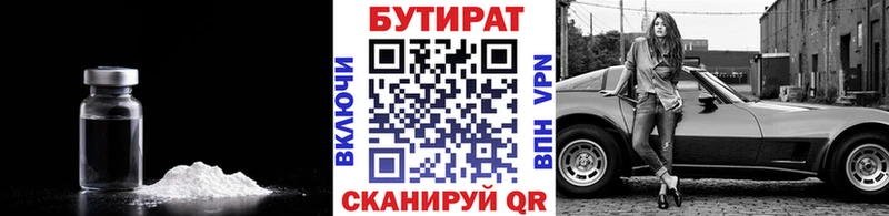 Бутират бутандиол  Череповец 