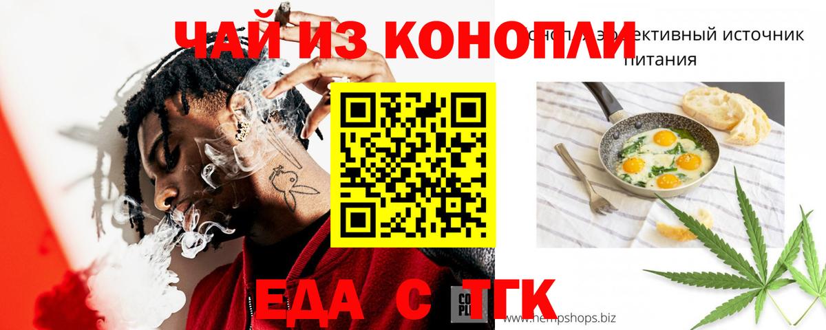 Cannafood марихуана  Вход с VPN  Череповец 