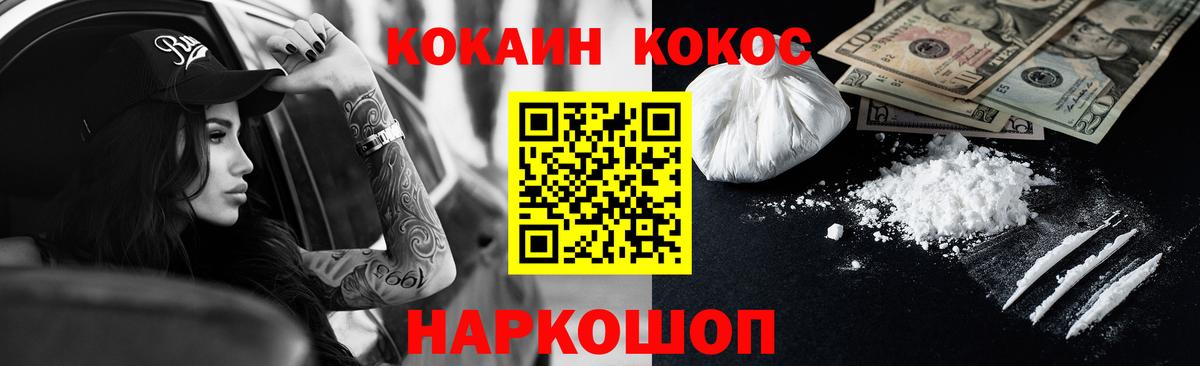 Cocaine VHQ Череповец