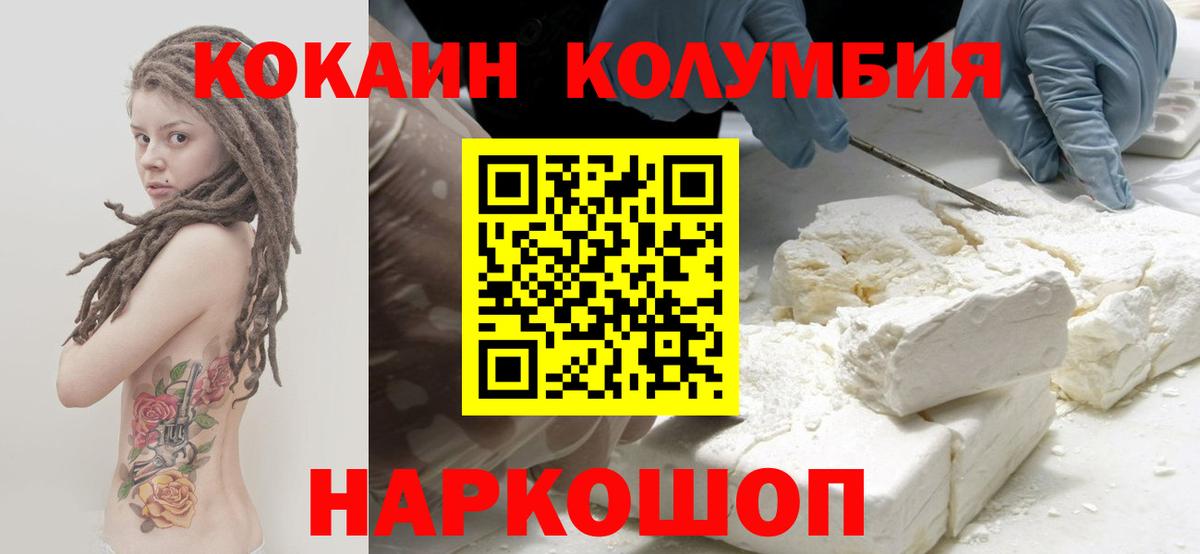 Кокаин Эквадор  Вход с VPN  Череповец  Кокаин 98% 