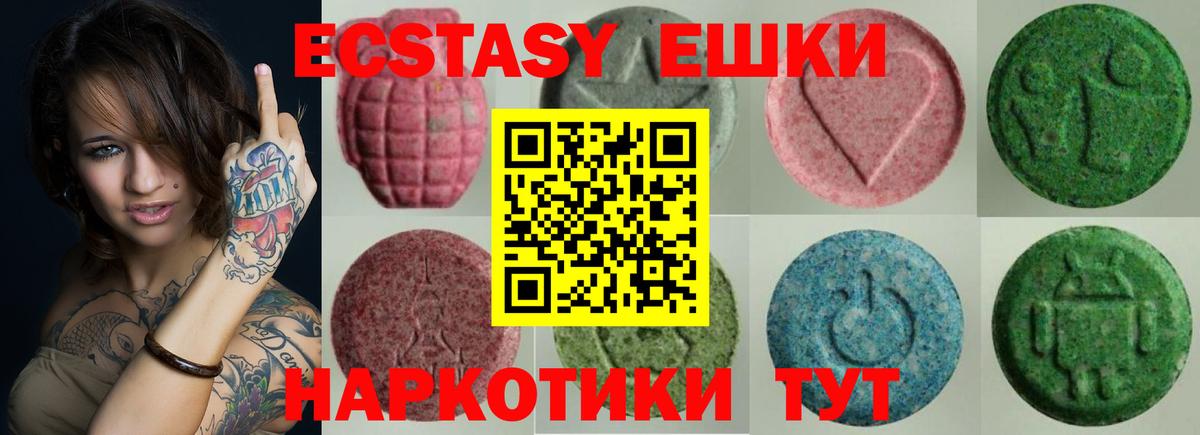Экстази  Вход с VPN  Экстази XTC  Череповец  даркнет состав  Ecstasy DUBAI 