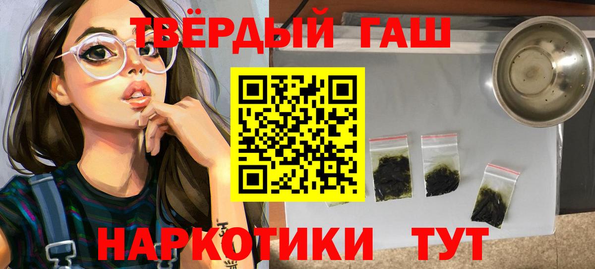 ГАШ  ГАШ Изолятор  Череповец  цены наркотик  ГАШ убойный 