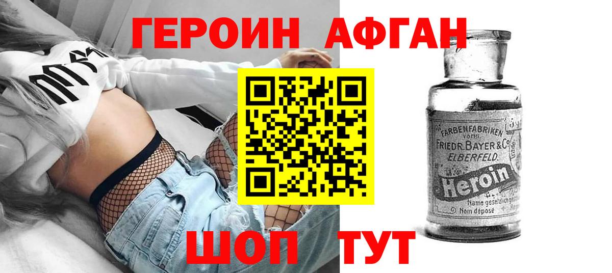 Череповец  Героин  Вход с VPN  ГЕРОИН гречка 