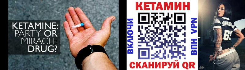 КЕТАМИН ketamine  кракен   Череповец 