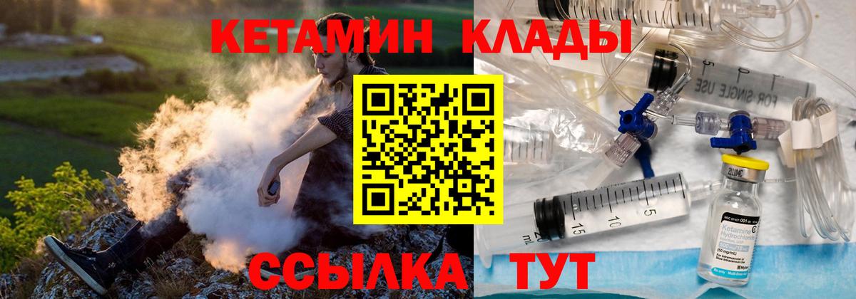 КЕТАМИН ketamine  Кетамин ketamine  Вход с VPN  Череповец 