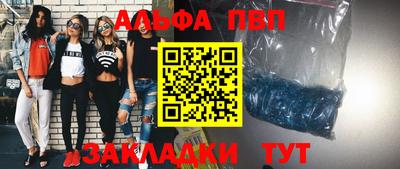 ALPHA PVP Балахна