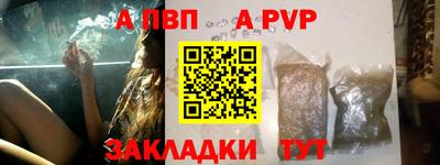 apvp Балаково