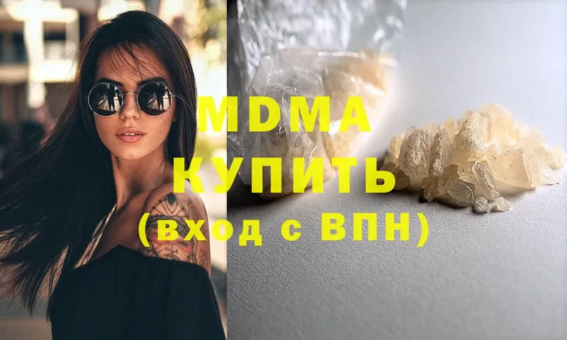 МДМА crystal Череповец