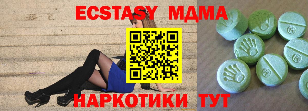 Череповец  MDMA кристаллы  Вход с VPN 