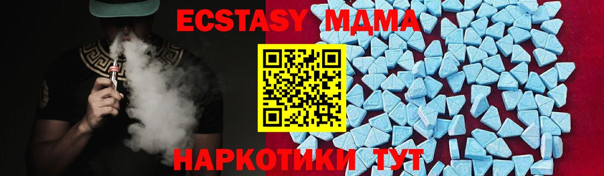 MDMA Molly Череповец