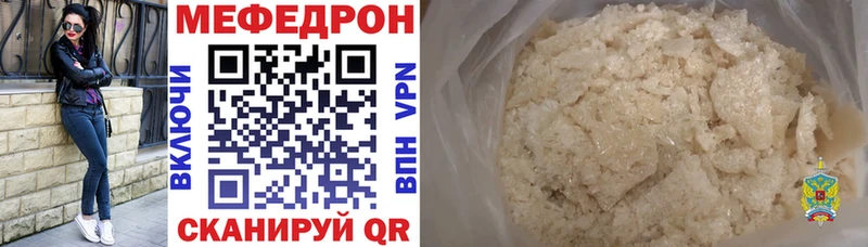 мега ТОР  Череповец  Меф мяу мяу 