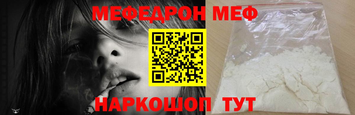 Мефедрон кристаллы  МЯУ-МЯУ кристаллы  как найти закладки  Вход с VPN  Череповец  МЯУ-МЯУ 