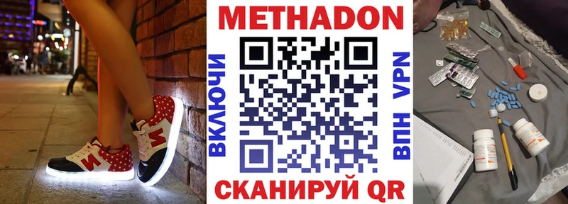 МЕГА ссылки  Череповец  МЕТАДОН VHQ 