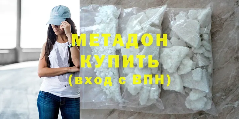 МЕТАДОН methadone  Череповец 