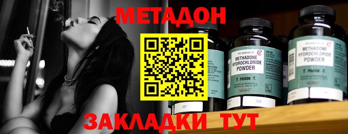 Метадон мёд  Вход с VPN  Череповец  Метадон VHQ 