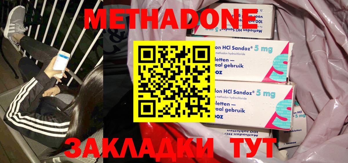 МЕТАДОН белоснежный  маркетплейс Telegram  Череповец  Метадон белоснежный 