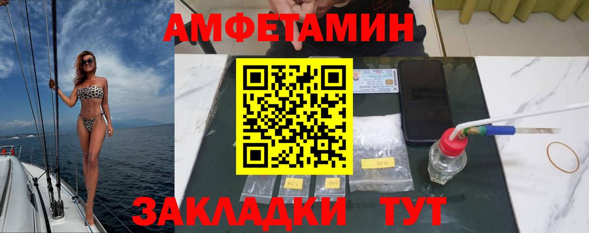 Первитин Декстрометамфетамин 99.9%  Первитин Декстрометамфетамин 99.9%  Вход с VPN  Череповец 