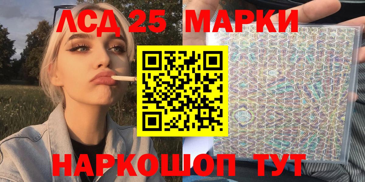 купить наркотик  Вход с VPN  Череповец  Марки 25I-NBOMe 1,8мг  Марки 25I-NBOMe 