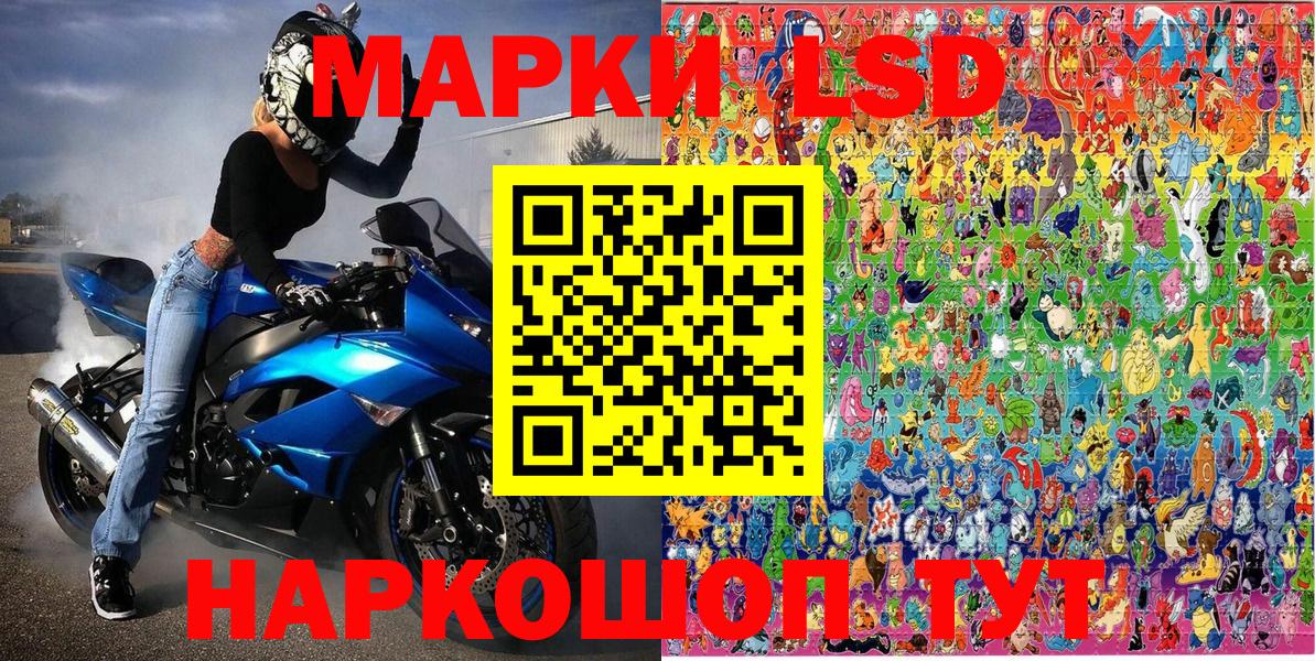 Марки 25I-NBOMe 1,8мг Череповец