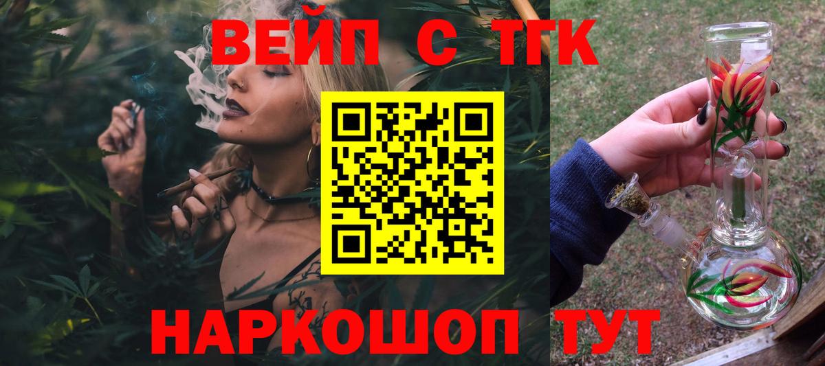 ТГК жижа  Дистиллят ТГК концентрат  Череповец 