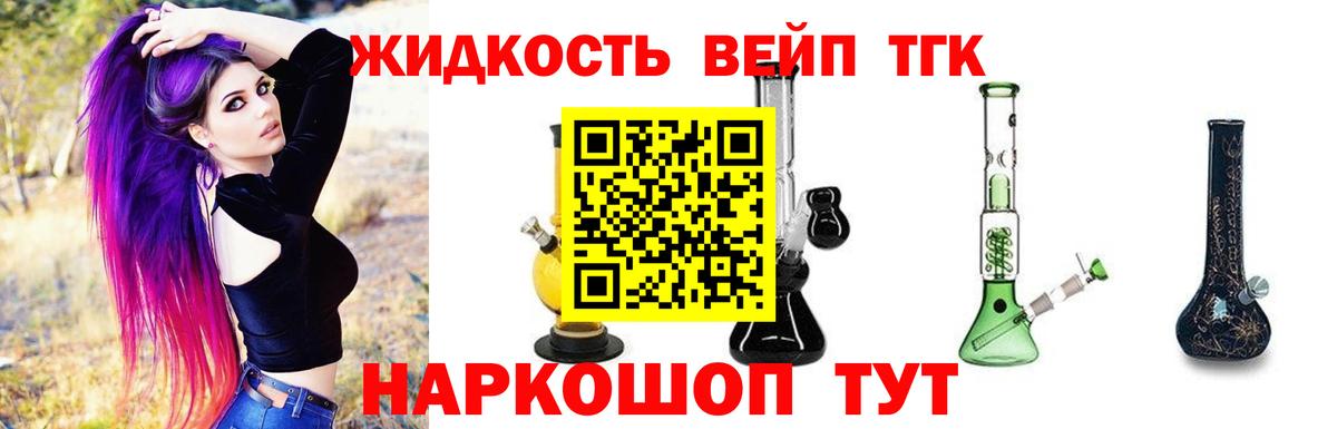 Череповец  Дистиллят ТГК Wax  Дистиллят ТГК THC oil  Вход с VPN 